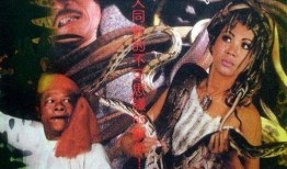 蛇魔女在线观看